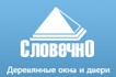 Словечно - продукция премиум класса