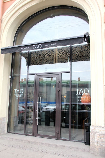 Ресторан ТАО. Конюшенная пл., д.2, фото №10
